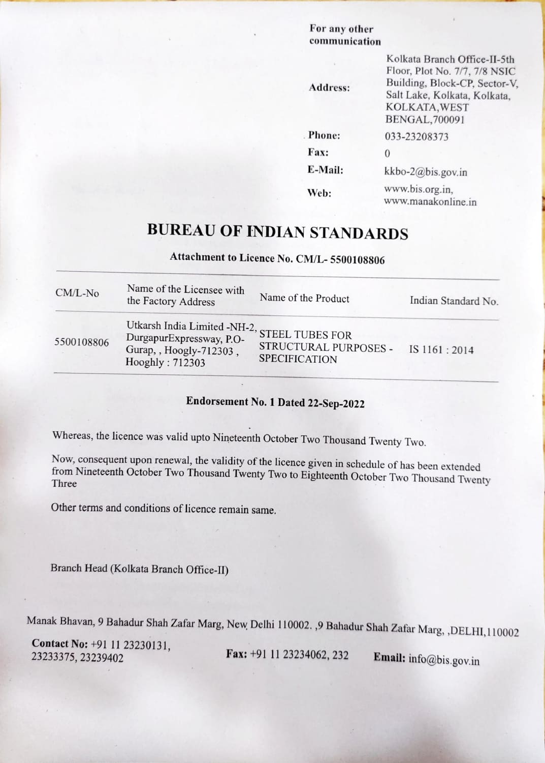 Bureau of Indian Standards IS 1161-2014 (Gurap)
